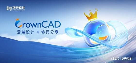 華天軟件攜手奧龍信息軟件，入選工信部“一條龍”應(yīng)用示范推進(jìn)機(jī)構(gòu)